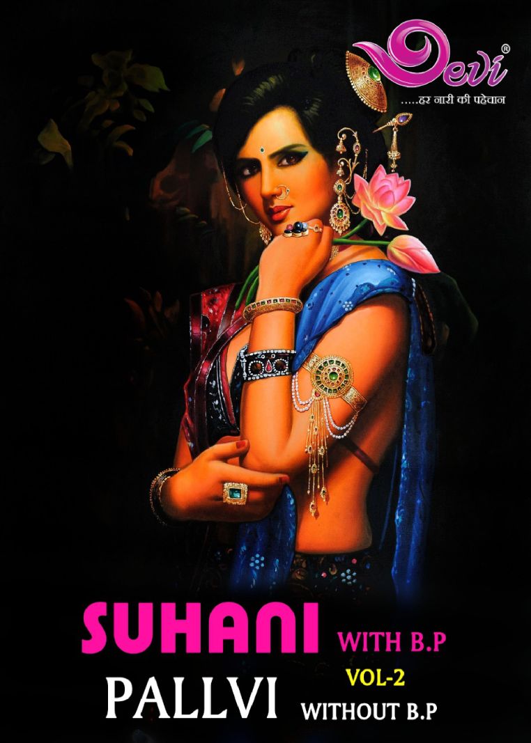 Devi Suhani Vol 2 Printed Cotton Regular Wear Sarees Collect...