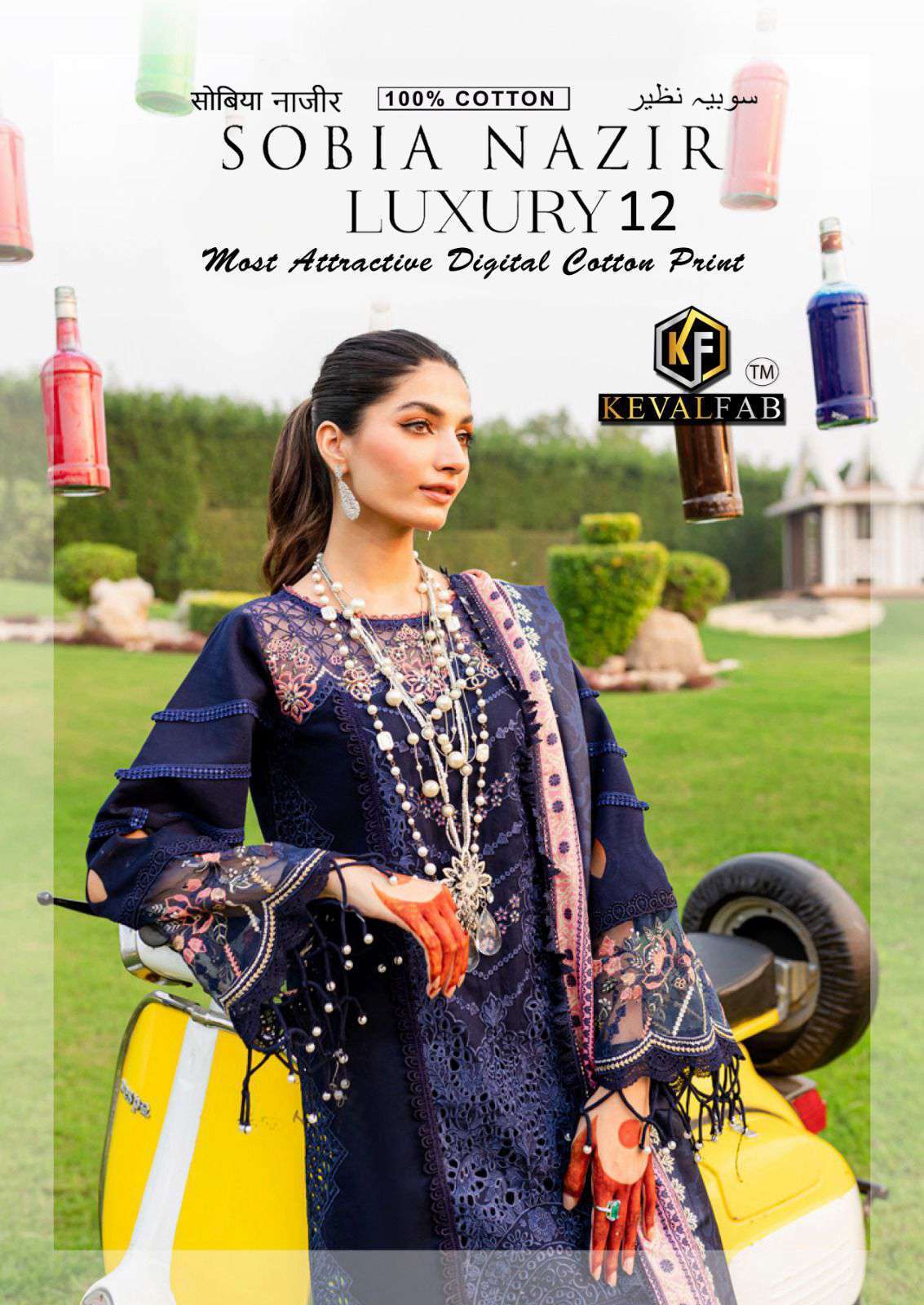 Keval Fab Sobia Nazir Luxury Vol 12 COTTON WITH PRINTED SUMM...