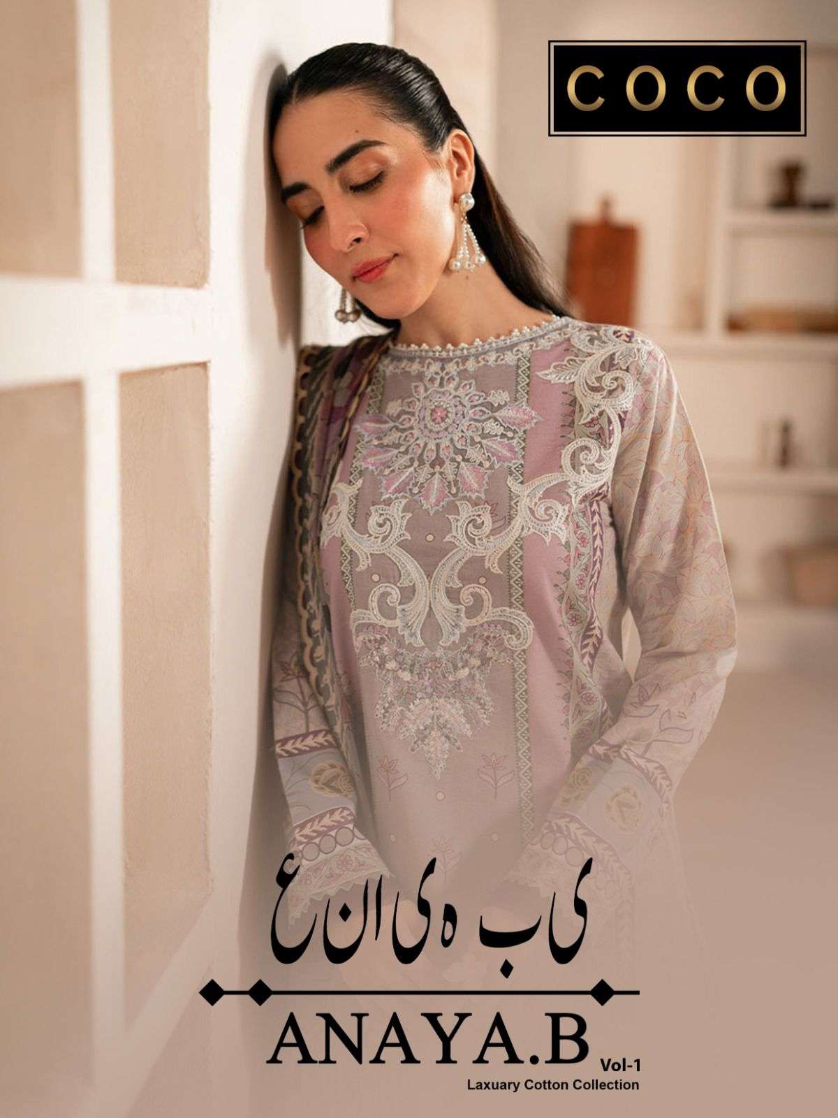 COCO ANAYA B VOL-1 COTTON PAKISTANI PRINTED SUIT MATERIAL DE...