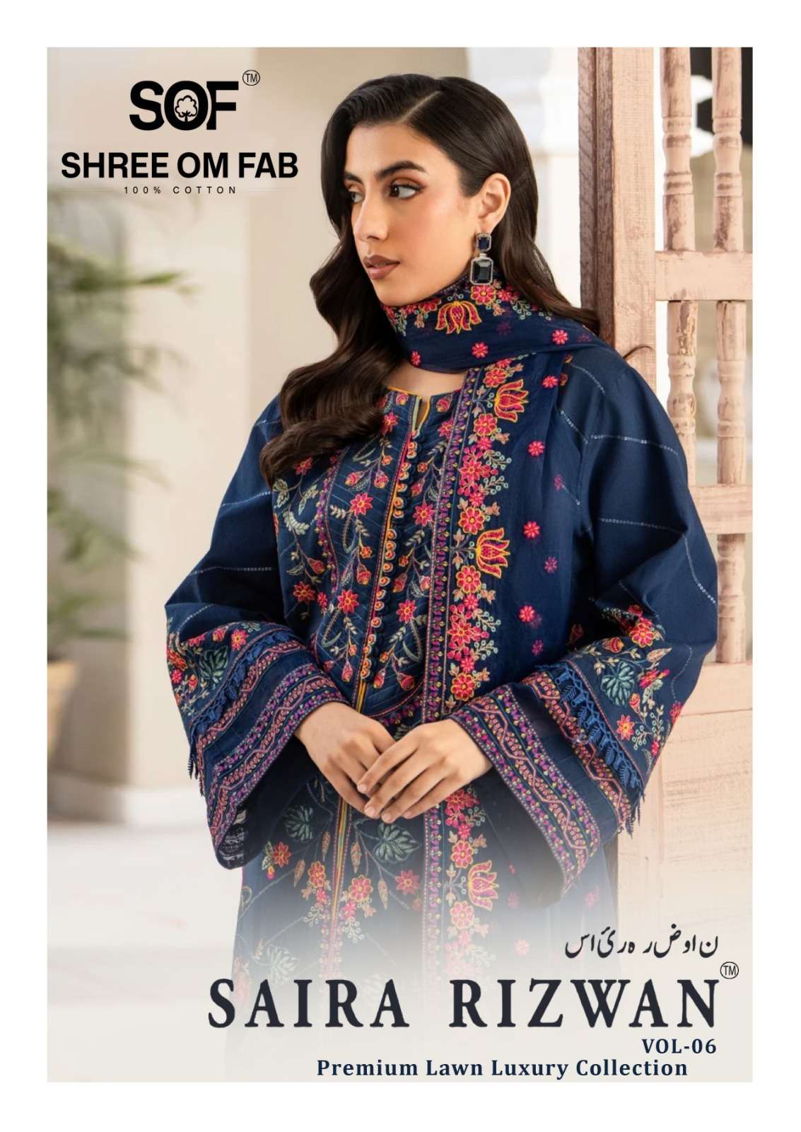 SOF SAIRA RIZWAN VOL 6 TOP PAKISTANI KARACHI PRINT SUIT COLL...