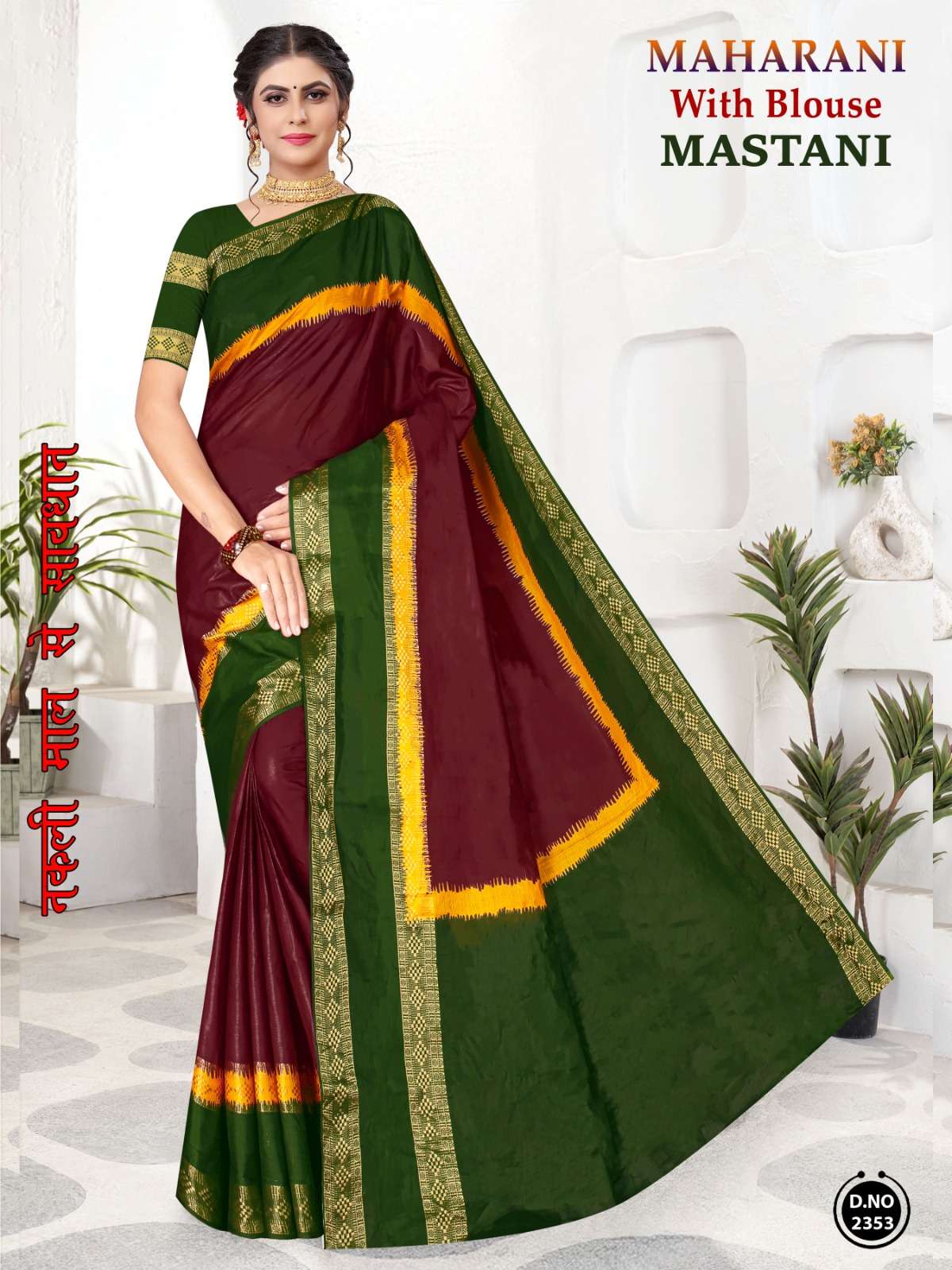 MAHARANI MASTANI COTTON FABRIC FANCY LOOK SAREE BEST ONLINE ...