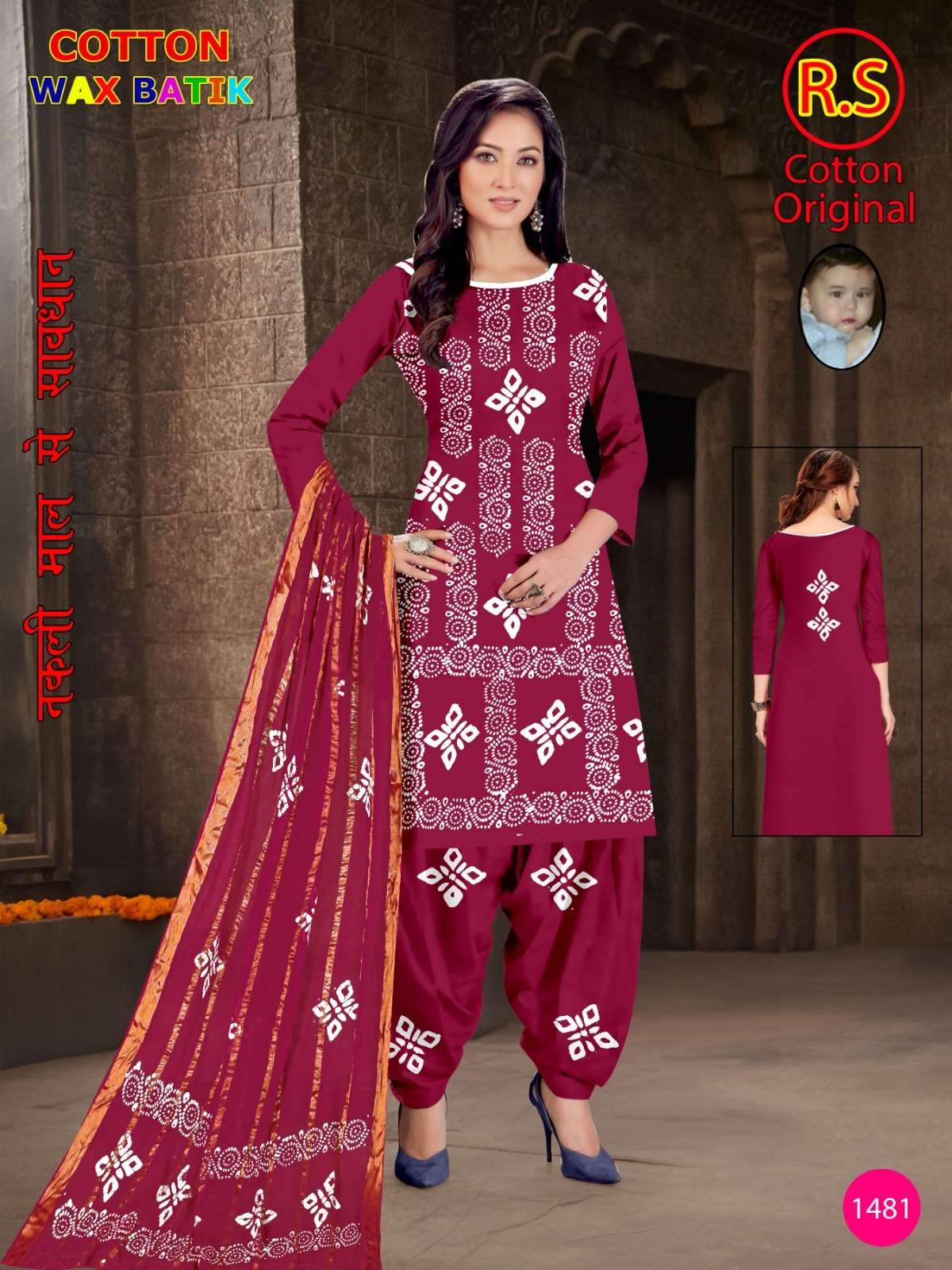 RS COTTON WAX BATIK PURE COTTON PRINTED PATIYALA SUIT COLLEC...