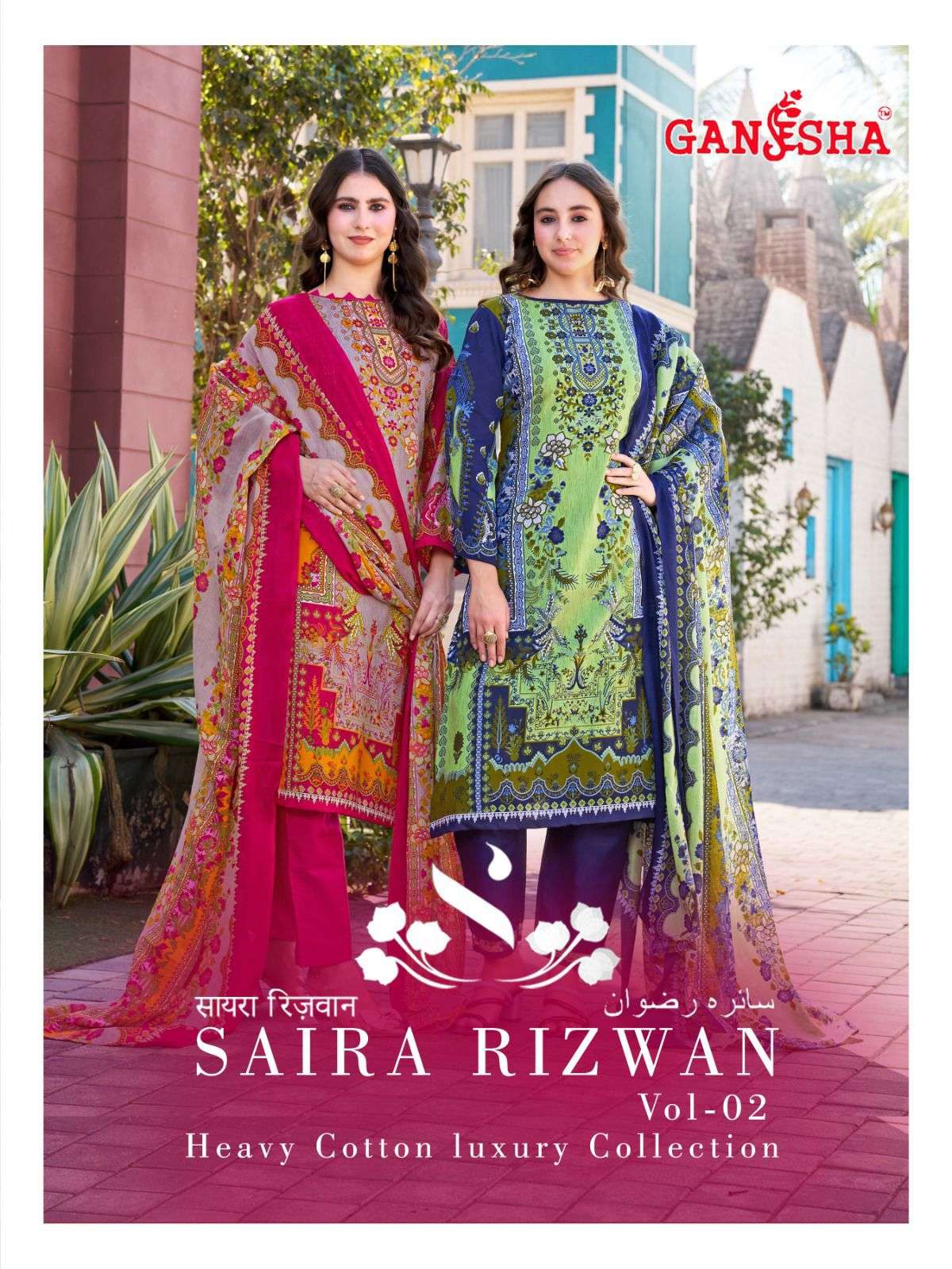 FALAK INTERNATIONAL SAIRA RIZWAN VOL 2 COTTON DIGITAL PRINT ...