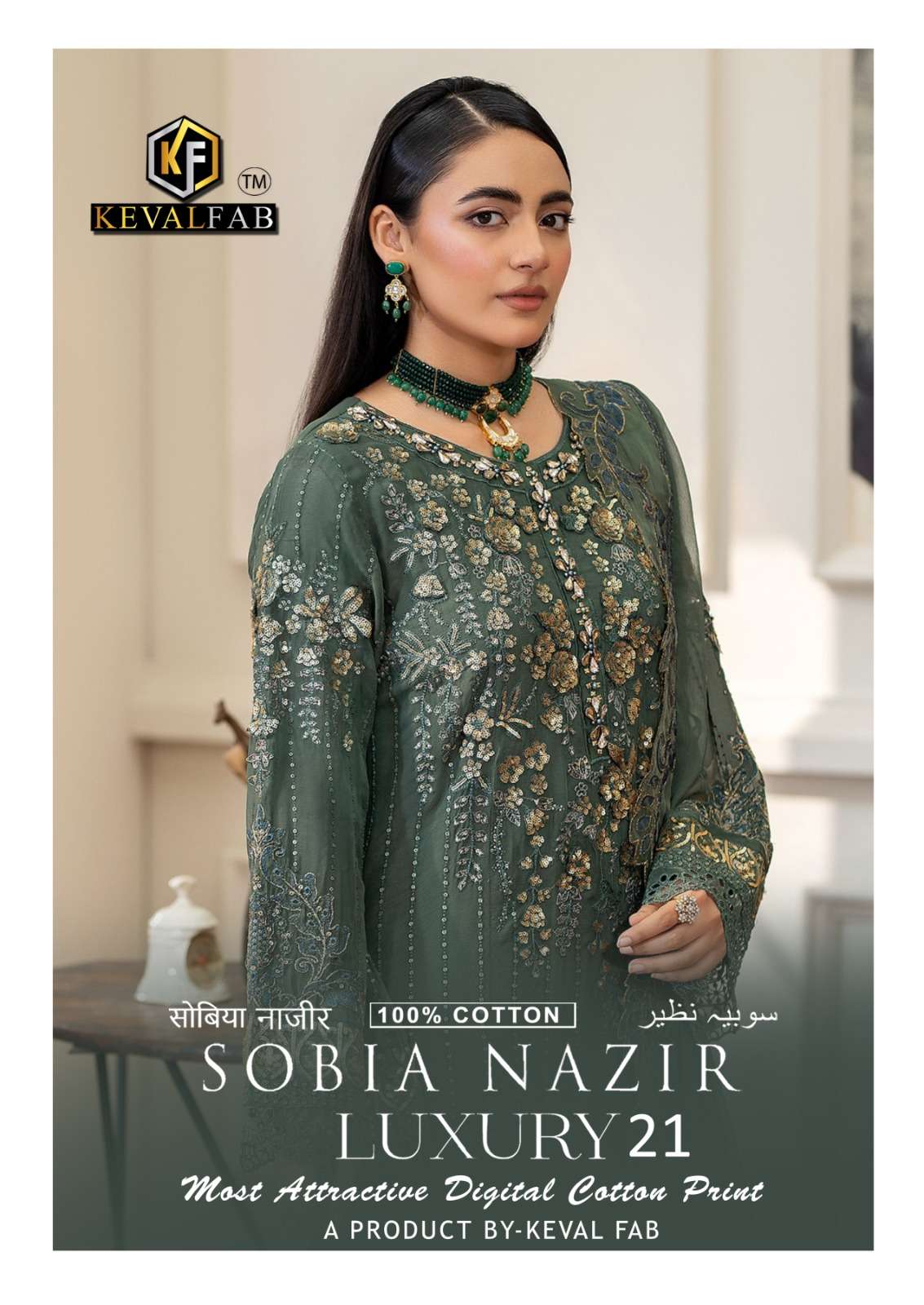 KEVAL FAB SOBIA NAZIR VOL 21 COTTON PRINT PAKISTANI VIRAL DR...