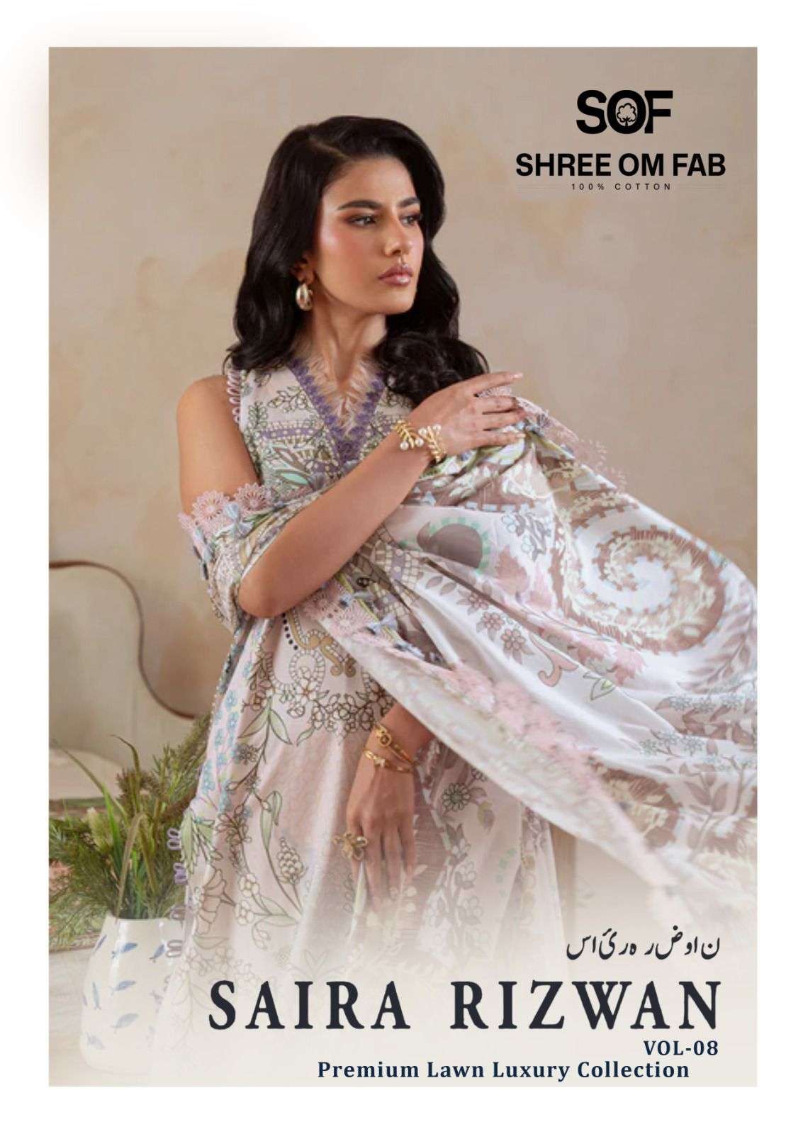SHREE OM FAB SAIRA RIZWAN VOL 8 PAKISTANI KARACHI DRESS MATE...