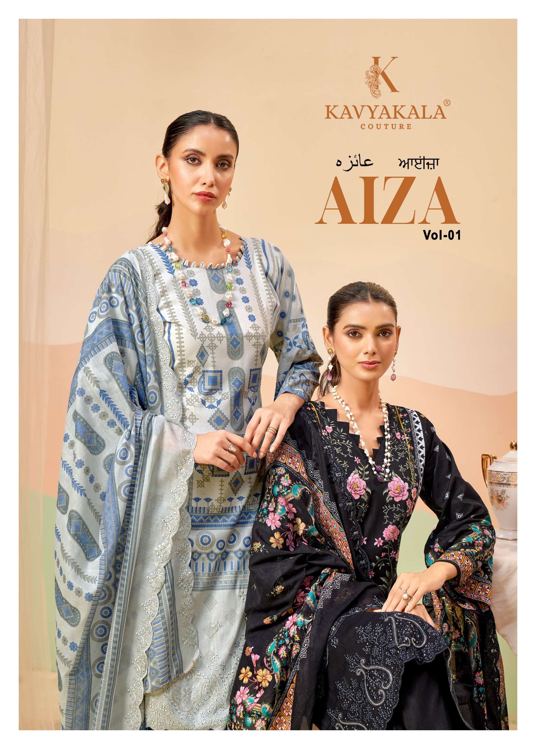  KAVYA‎ KALA AIZA EXCLUSIVE LAWN COTTON DESIGNER MATERIAL ...