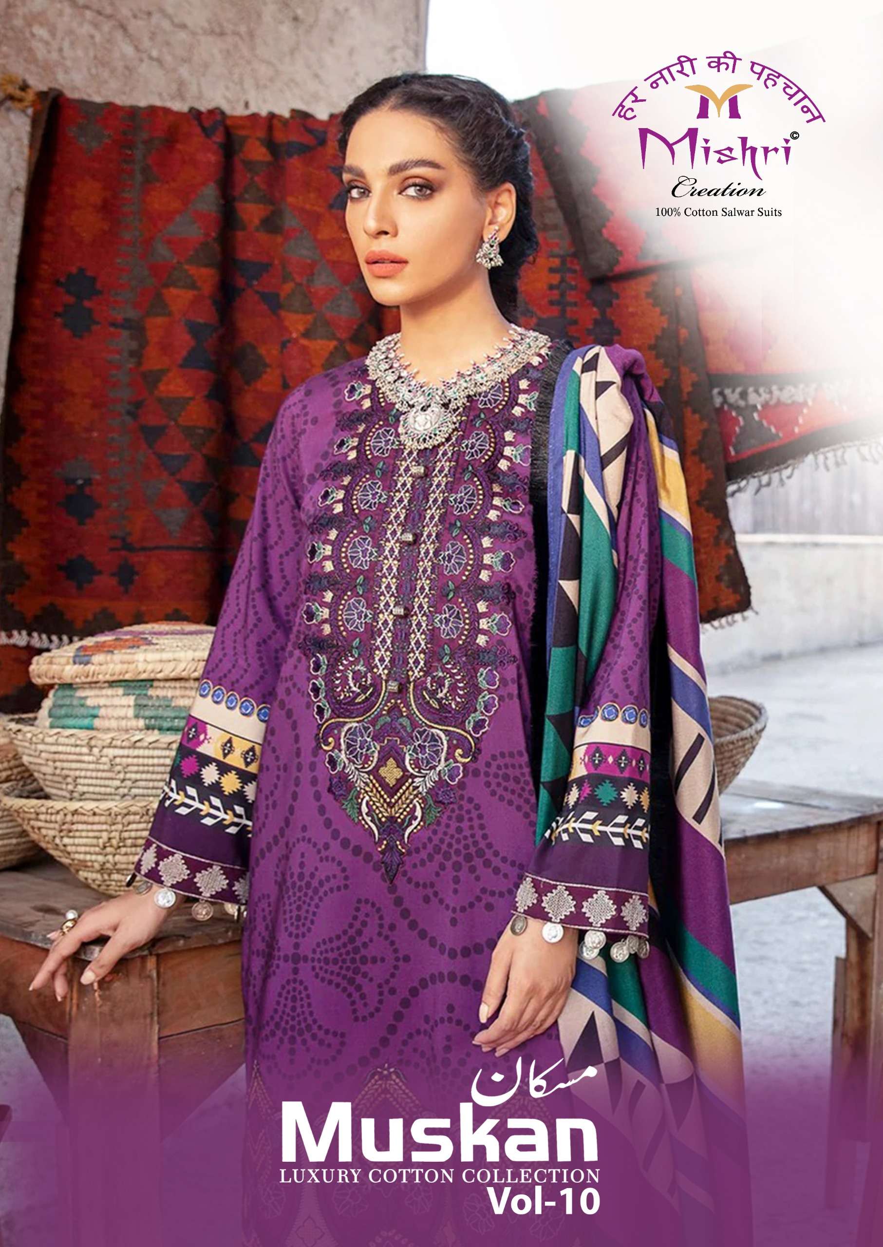 MISHRI CREATION MUSKAN VOL 10 PURE COTTON PAKISTANI OUTFIT T...