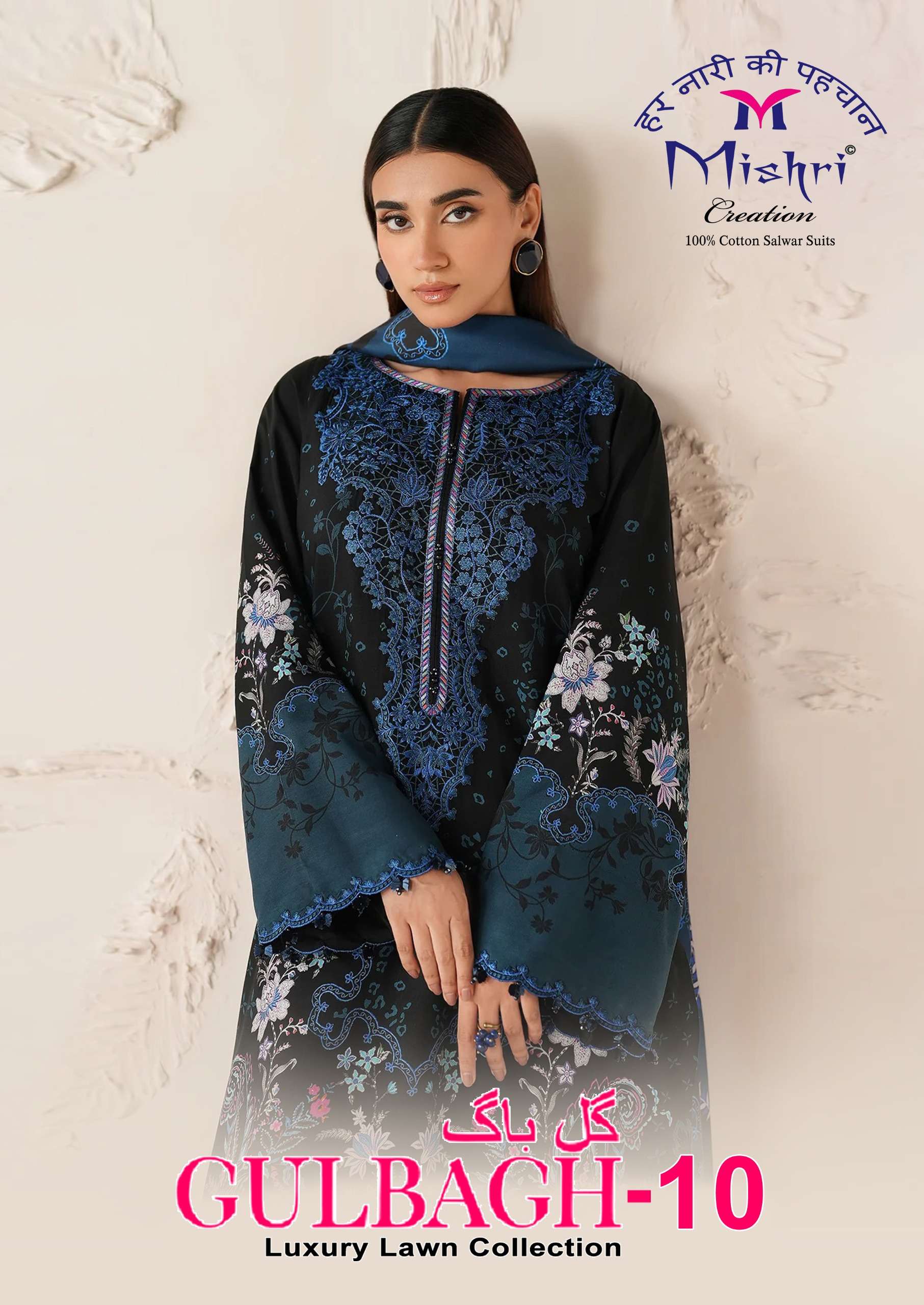MISHRI CREATION GULBAGH VOL 10 BEAUTIFUL LOOK FOR EID LAWN P...