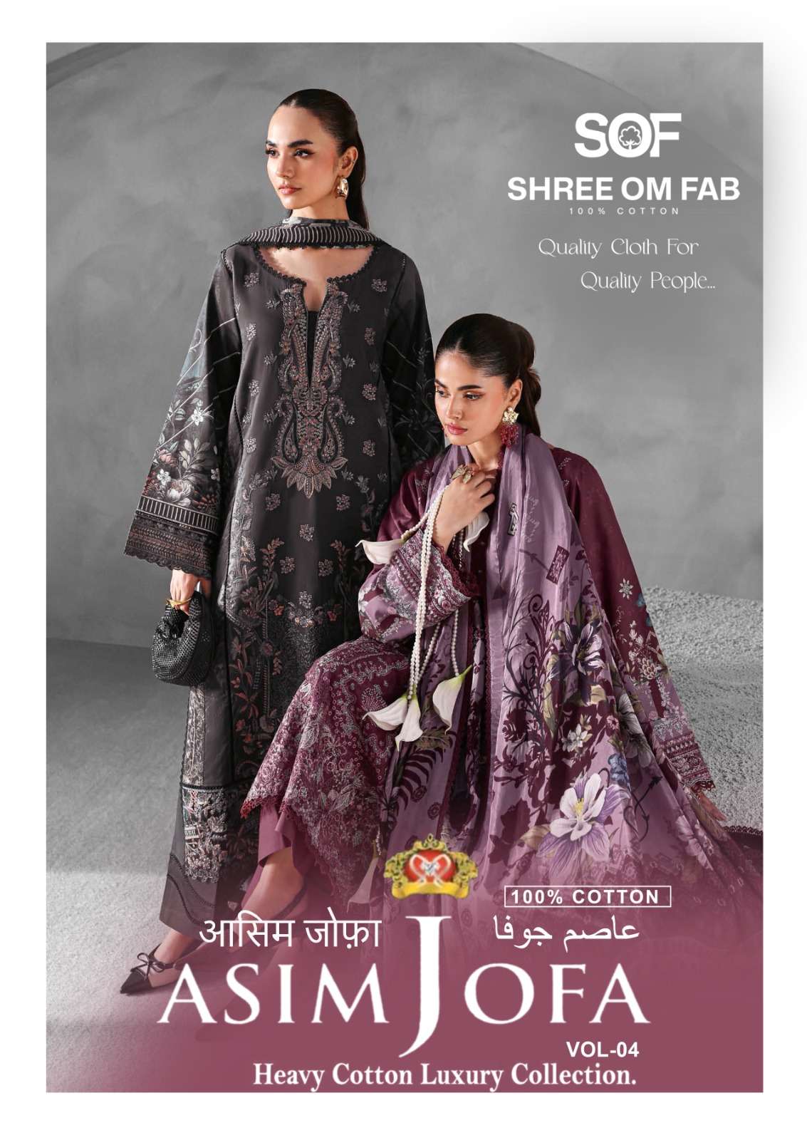 SHREE OM FAB ASIM JOFA VOL 4 HEAVY COTTON PAKISTANI DRESS LI...