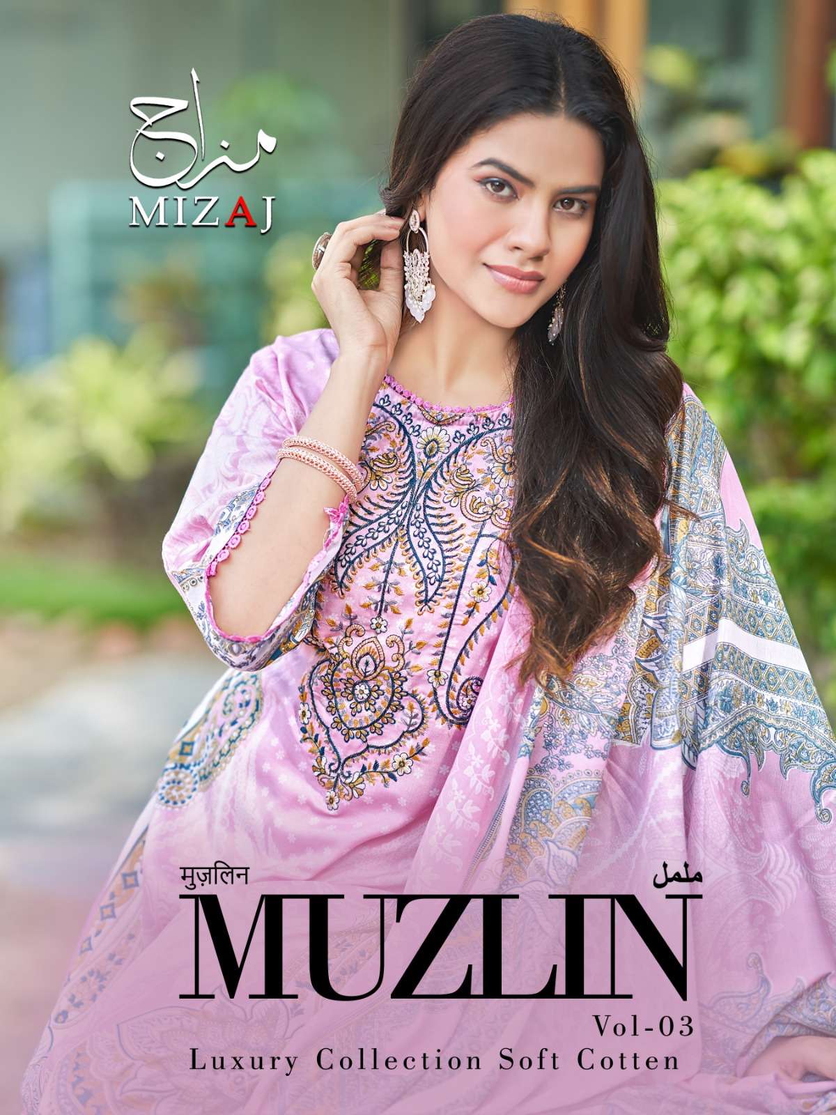 KEVAL FAB MUZLIN VOL 3 EXCLUSIVE DESINGER COTTON EMBROIDERY ...