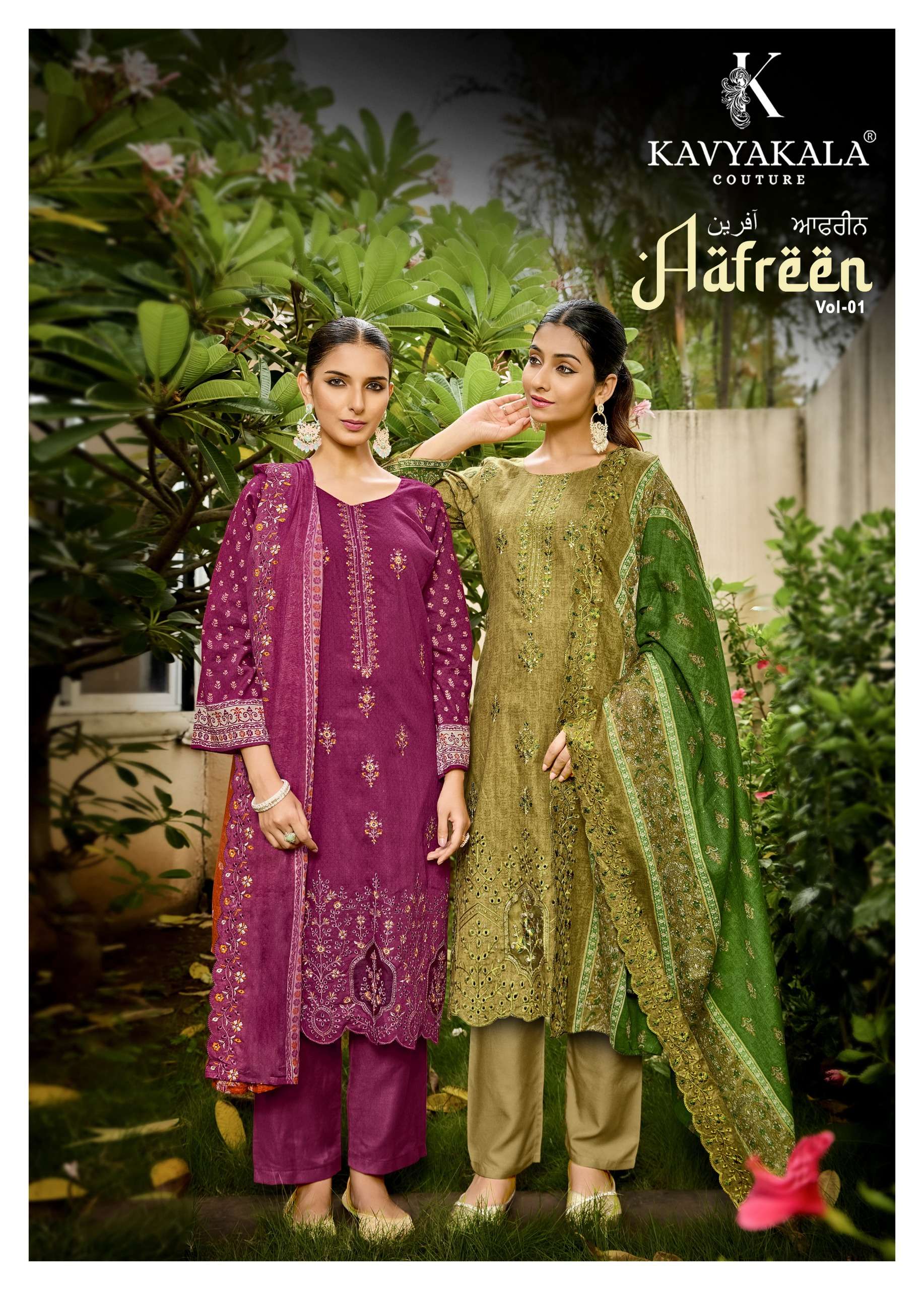 KAVYA‎‎ KALA AAFREEN LAWN COTTON LASER CUT SUIT FOR WOMEN WHOLESALER RATE IN SURAT