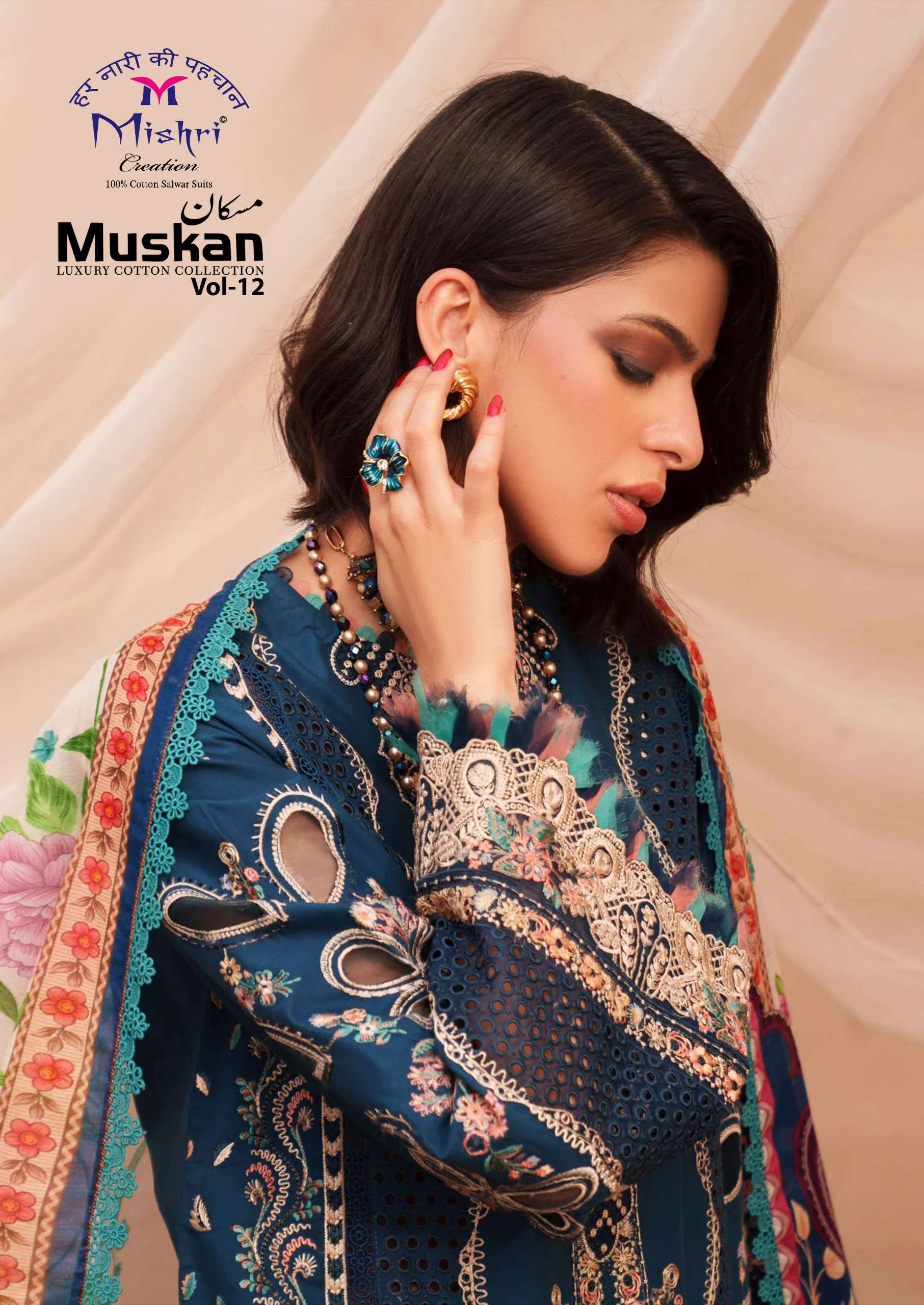 MISHRI CREATION MUSKAN VOL 12 KARACHI COTTON SALWAR SUIT LADIES FOR RESELLER PRICE 