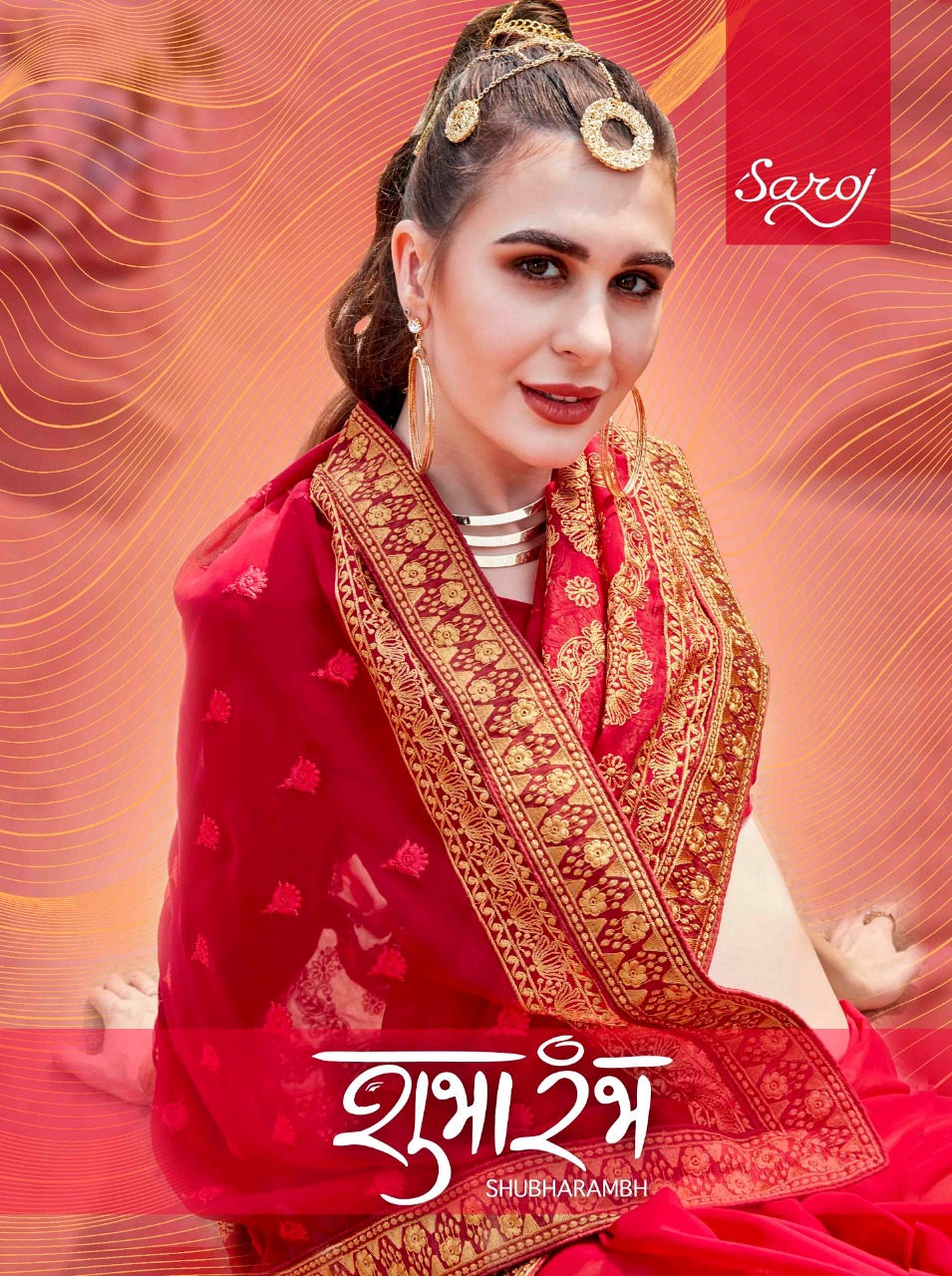 Saroj
