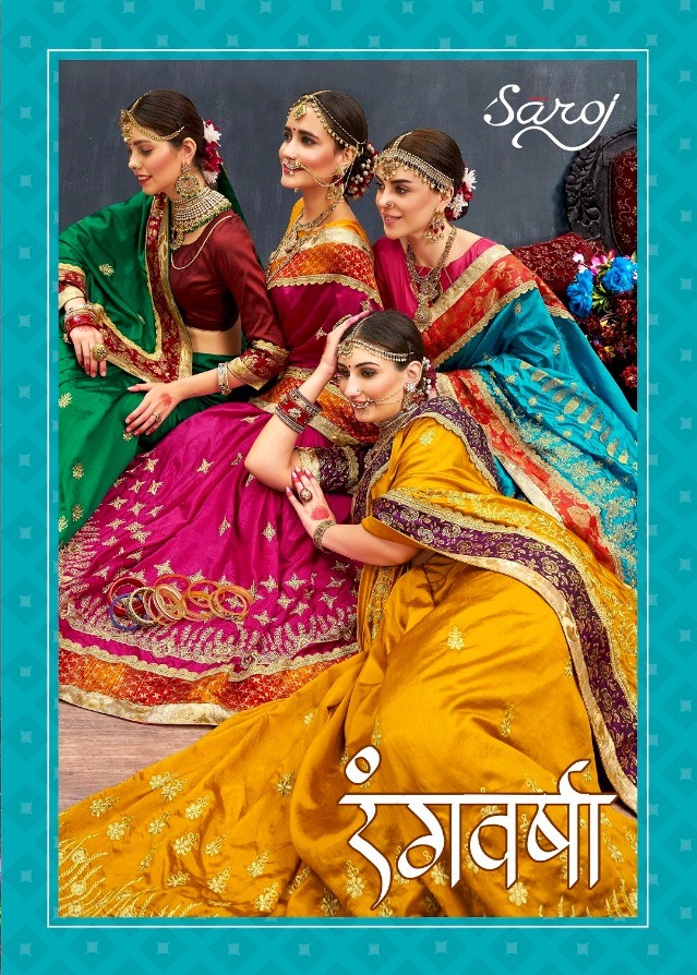 Saroj