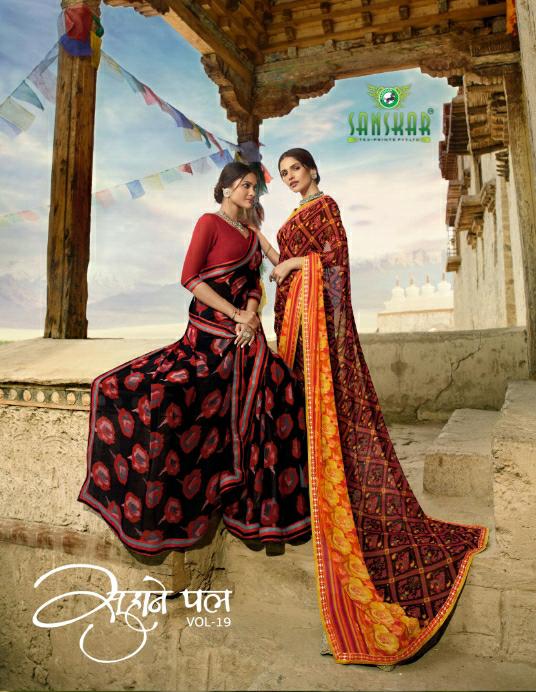 Sanskar