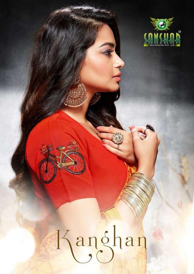 Sanskar