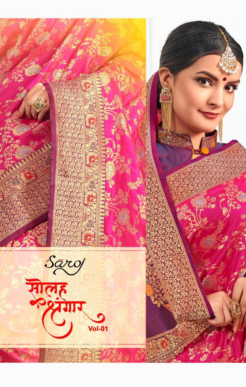 Saroj