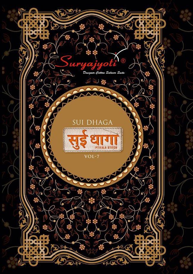Suryajyoti