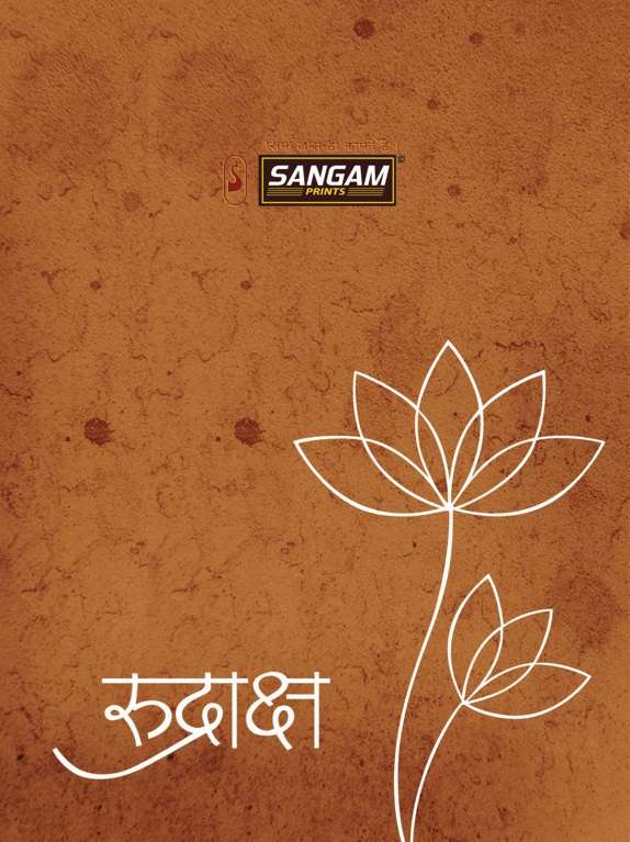 SANGAM