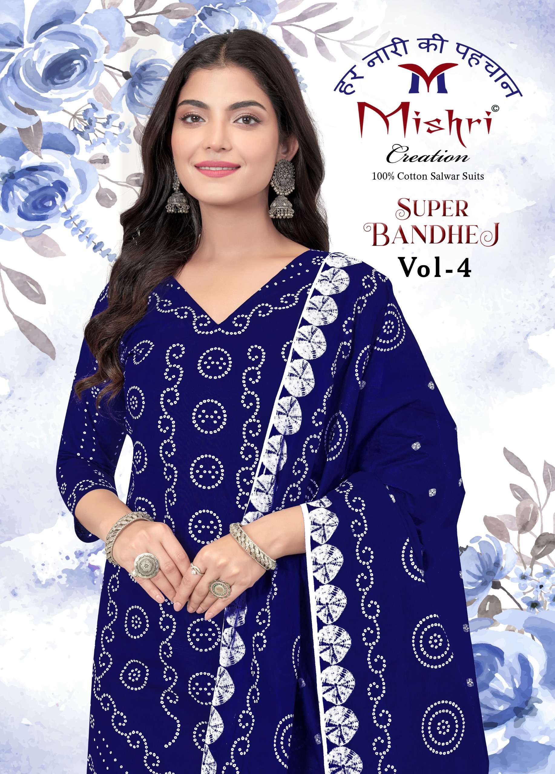 MISHRI