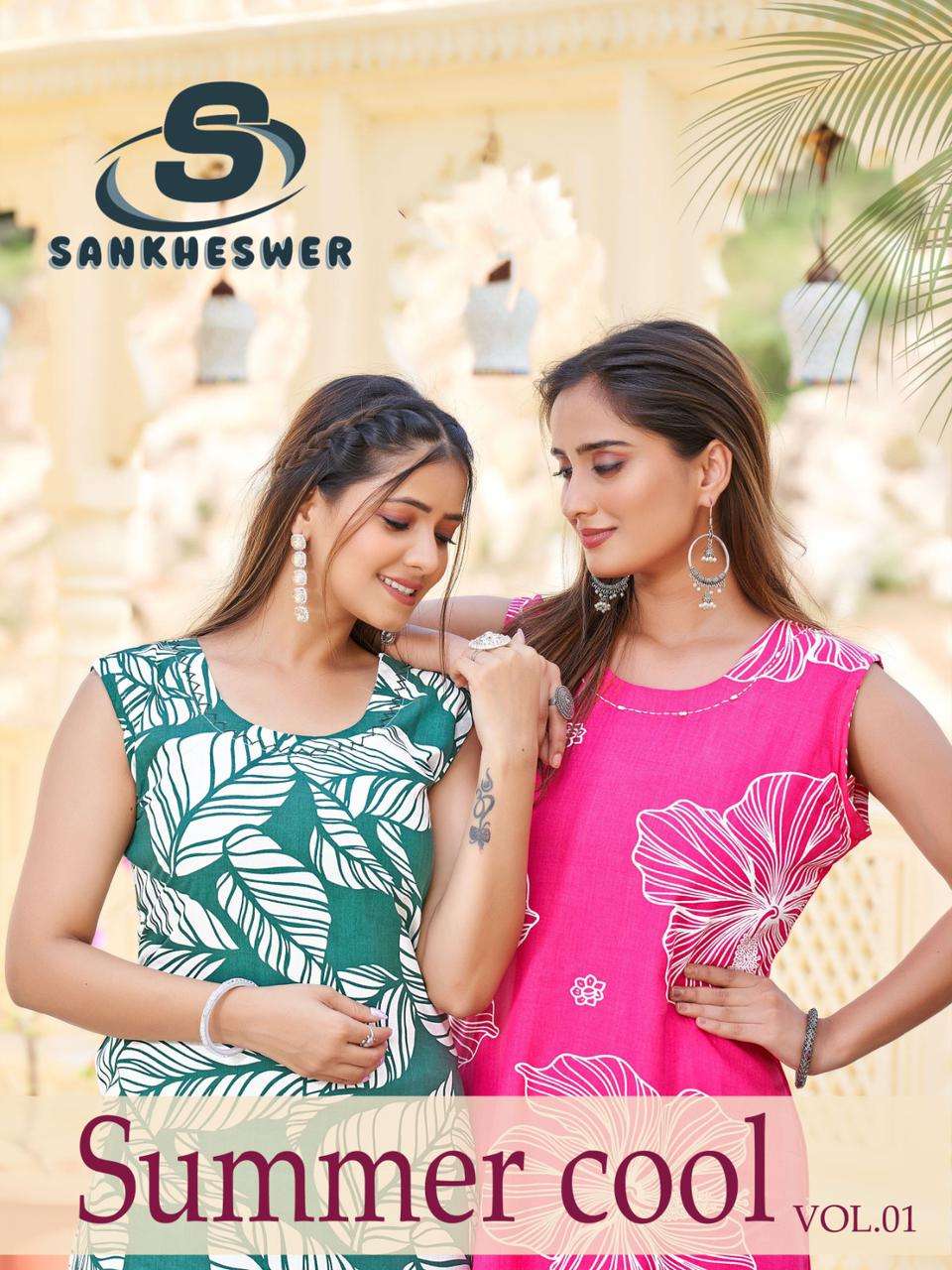 SANKHESWER