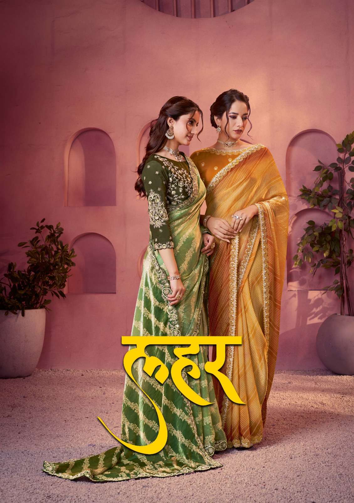 Mahotsav